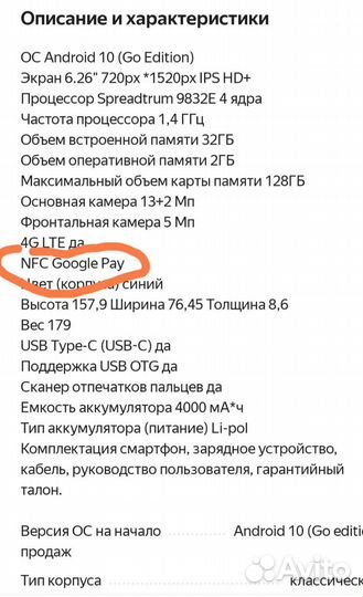 Мобильные телефоны