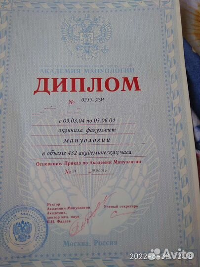 Приглашу модель Бесплатно