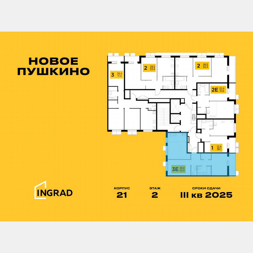 3-к. квартира, 62,7 м², 14/15 эт.