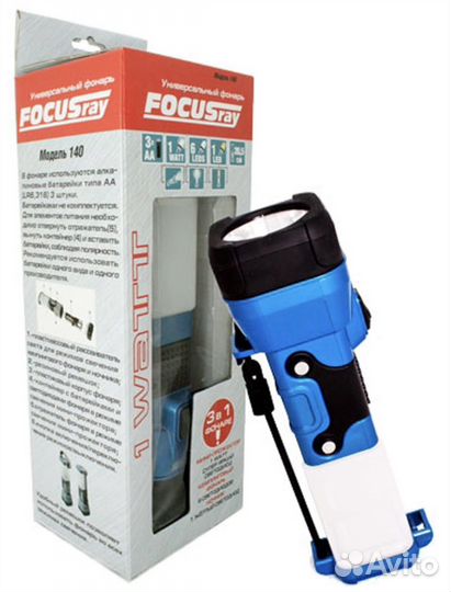 Фонарь универсальный focusray