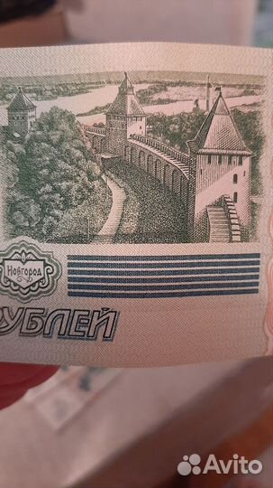 Банкнота 1997 года