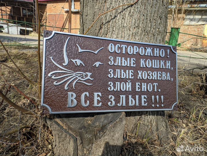 Металлические таблички адресные для дома