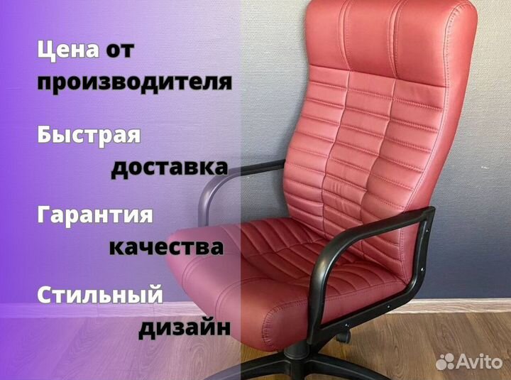 Офисное кресло. Производитель+Доставка