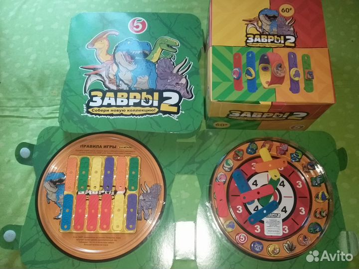 Завры 2 пятерочка коллекция