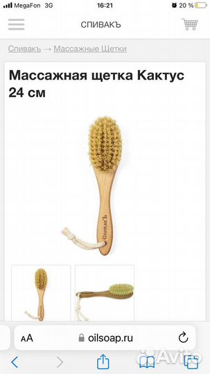 Массажная щетка