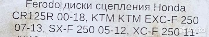 Комплект дисков сцепления KTM SX SXF EXC 250