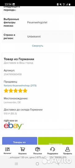 Ремень мужской