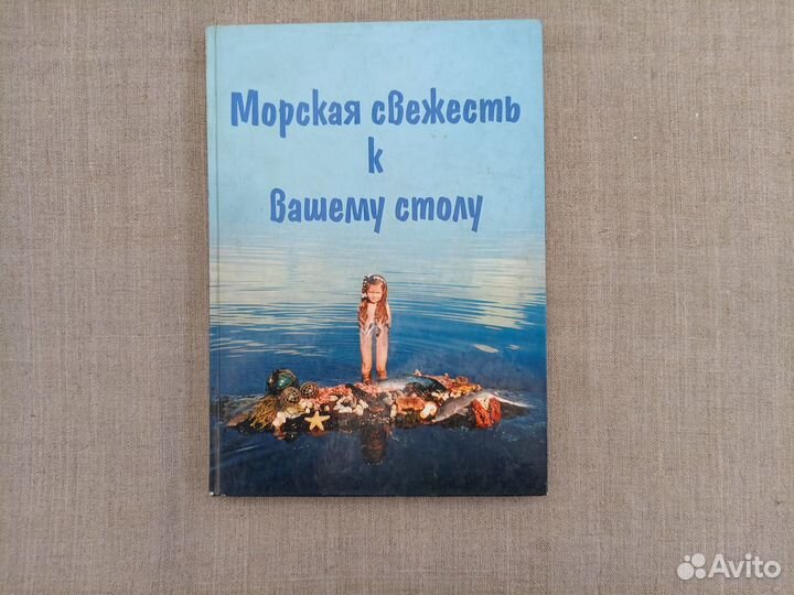 Морская свежесть к вашему столу. Блюда из морепрод