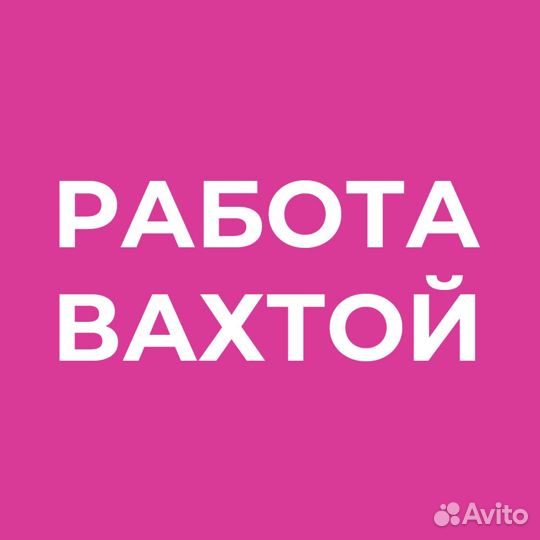Токарь-расточник Вахта г. Серпухов
