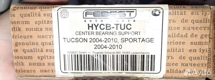 Подвесной подшипник