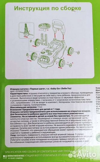 Детская каталка