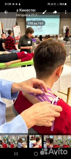 Кинезиотейпипование