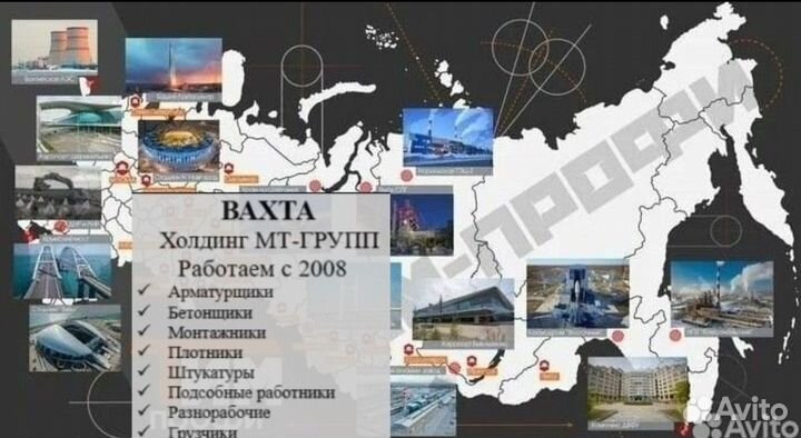 Разнорабочий вахта бесплатно проезд