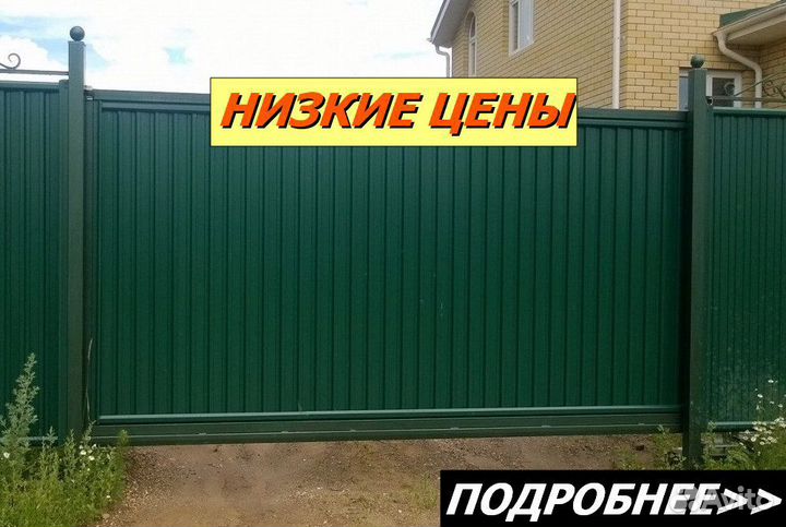 Откатные ворота