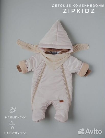 Зимний комбинезон на зиму/осень/весну