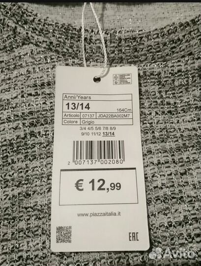 Кофта на девочку