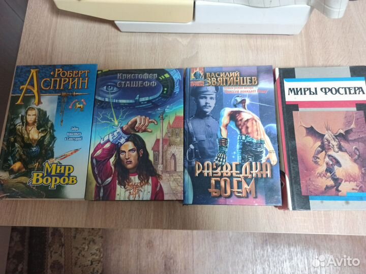 Книги по фантастике