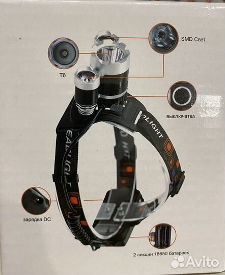 Мощный налобный фонарь