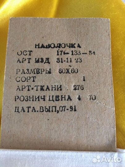 Постельное белье,для полотенца лен,бязьссср