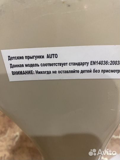 Прыгунки музыкальные