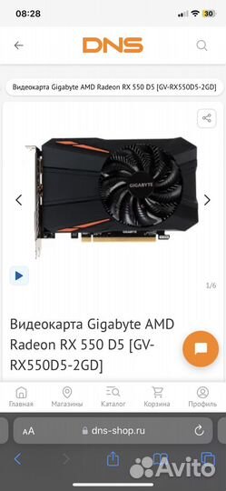 Rx 550 2GB