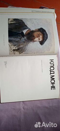 Альбом репродукций Клода Мане