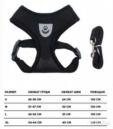 Шлейка новая, размер М, с поводком