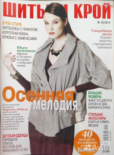 Журналы burda Бурда, шитье и крой