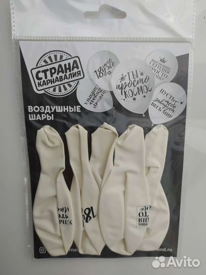 Воздушные шары цифра