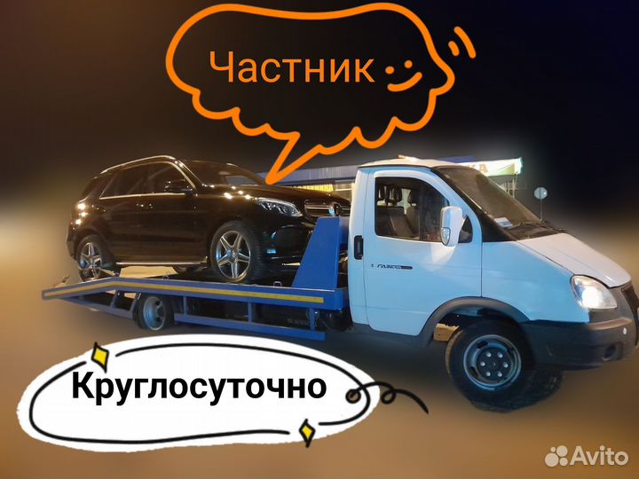 Услуги эвакуатора