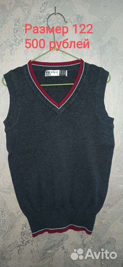 Школьная форма