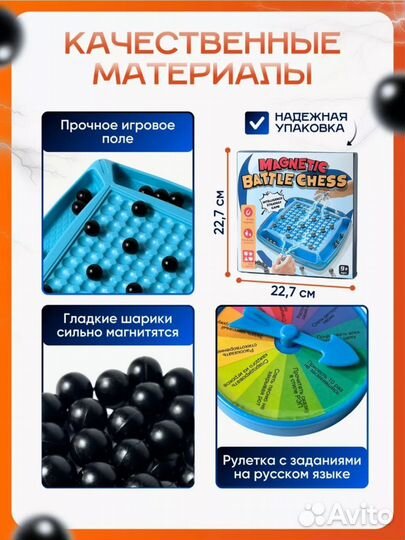 Настольная игра Магнитный бой