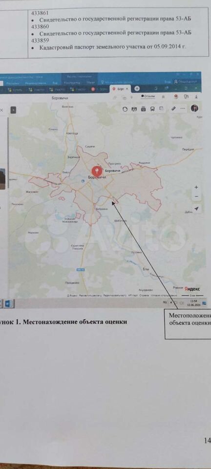 Участок 9,3 сот. (ИЖС)