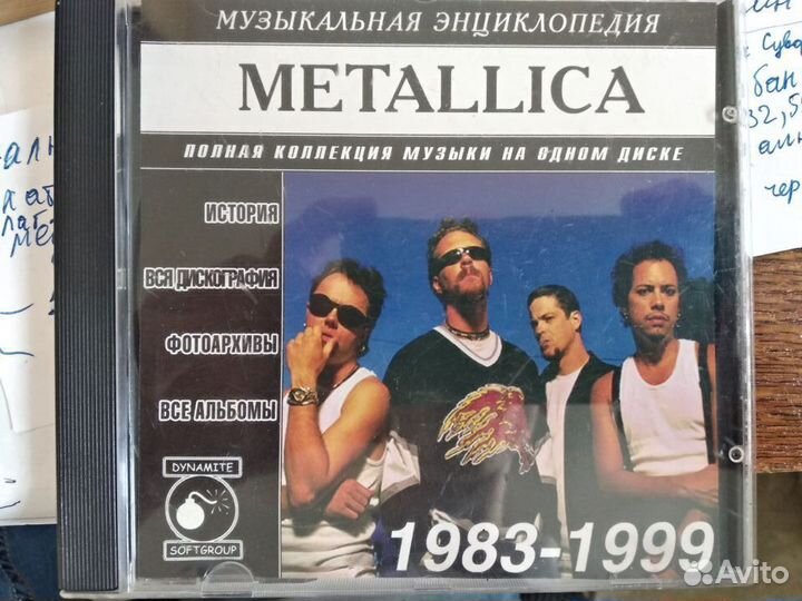 Metallica полная коллекция музыки на одном диске