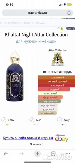 Распив Attar Collection Khaltat Night