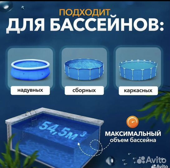 Фильтр-насос для бассейна 8327 л/ч, Bestway