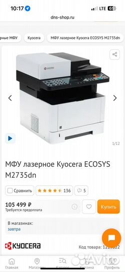 Мфу лазерный
