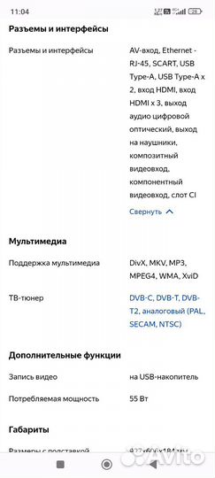 Телевизор Samsung UE40ES5557 LED