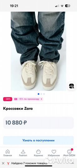 Кеды белые женские zara 35