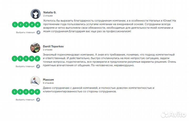 Бухгалтерские услуги (восстановление)