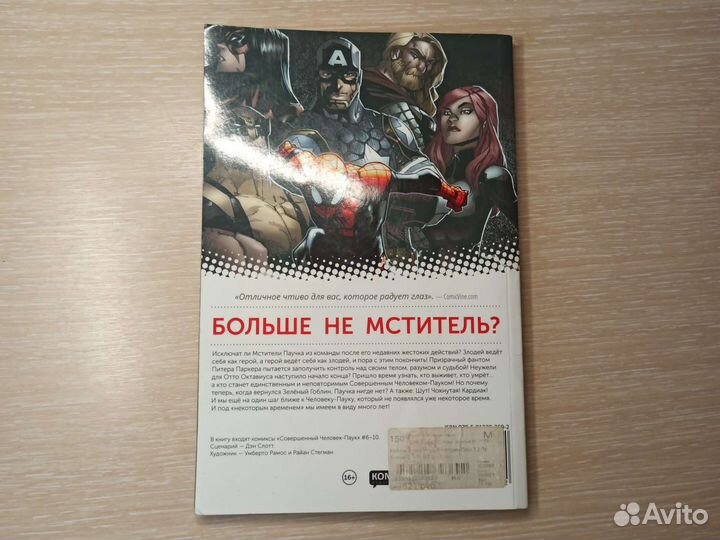 Комикс оригинал