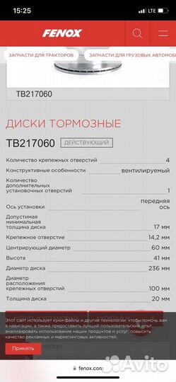 Тормозные диски на daewoo Nexia