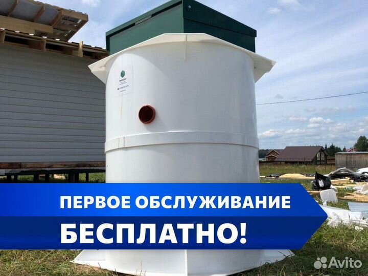 Септик Малахит в рассрочку