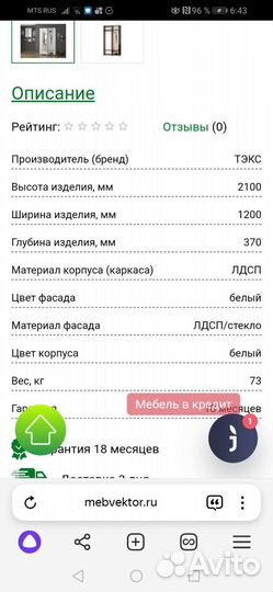 Прихожая