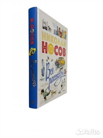 Книга Все рассказы (юбилейное издание)