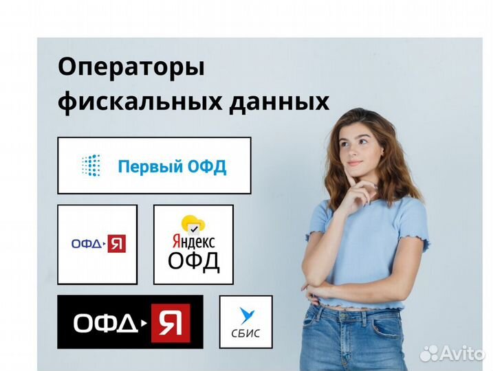 Код активации oфд
