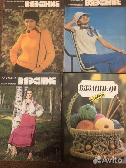 Альбомы по вязанию