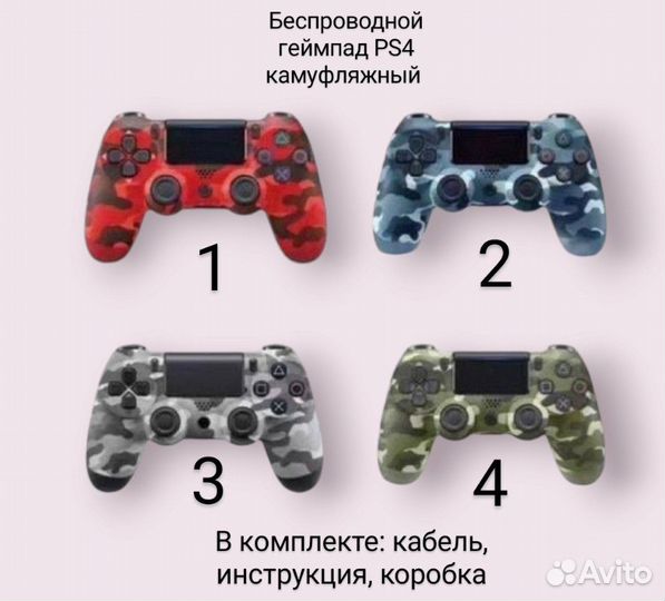 Геймпад PS2