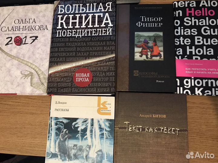 Книги. Художественная литература и научпоп