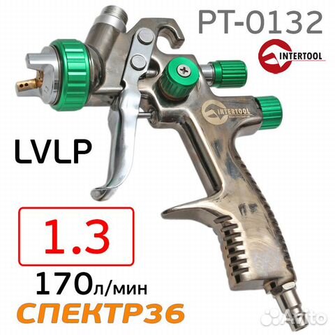 Краскопульт InterTool PT-0132 lvlp (1,3мм)